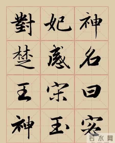 一笔行书绘洛神！这幅《洛神赋》书法，写尽千年浪漫与风雅