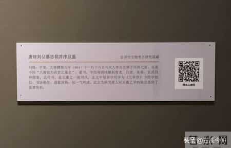 比肩天下第一集字“圣教序”行书：神品《唐故刘公墓志铭》！