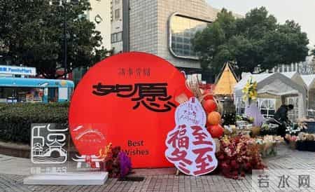 苏州人的特色市集来了，明天来观前挑选冬至美食