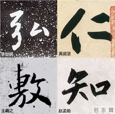 怎样写字才不俗气？