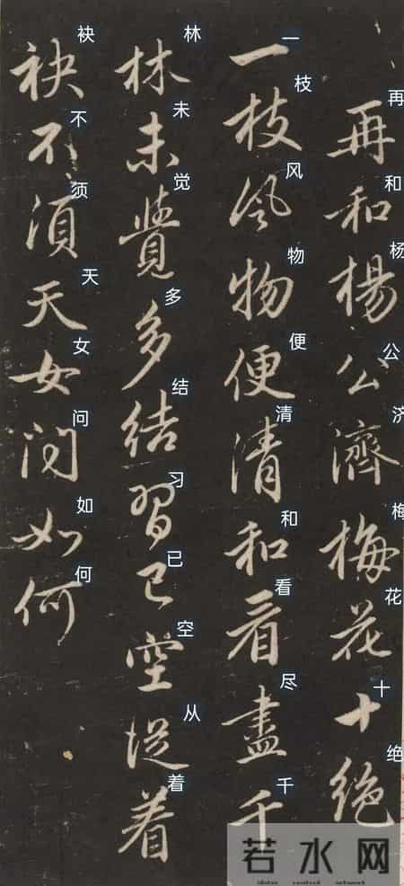 60岁赵孟頫写下这幅行书，惊艳800年！笔墨间藏着梅花风骨