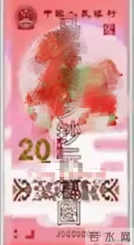 2026年马年纪念钞示意图信息流出，真假难辨引关注