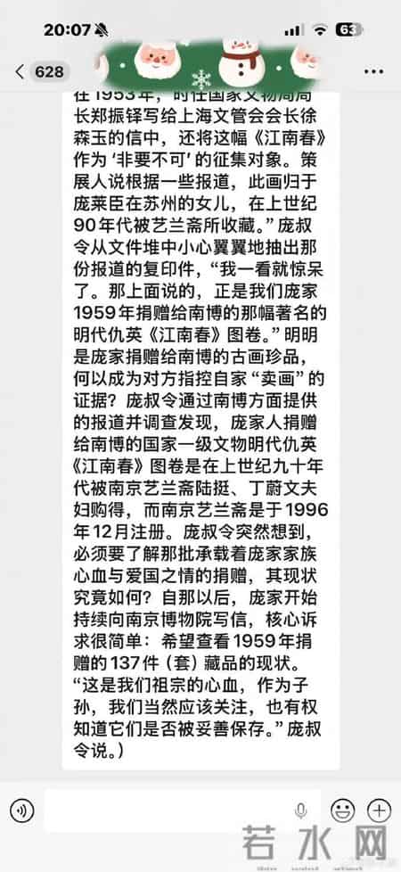 到底是谁拿走了南京博物院的“假画”？