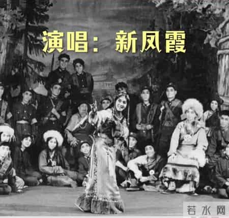 新凤霞现存评剧影音（七）金沙江畔