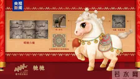 马年春晚吉祥物，公布！