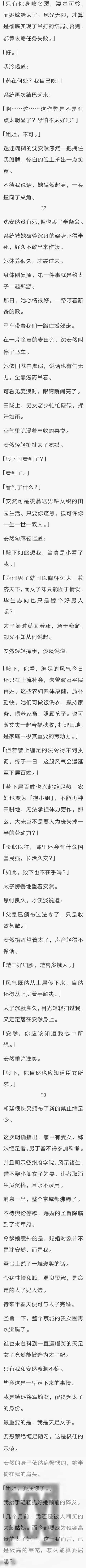 完结:好文!立意拔高!这种女主真的很有格局!