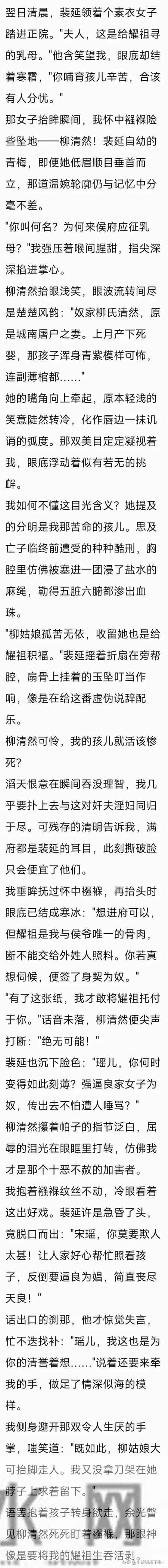（完）为裴延诞下麟儿后 我觉得此生已圆满 却无意听到他和管家对话