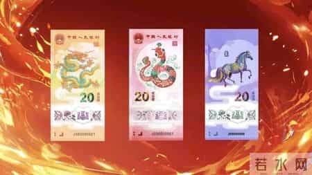 马年纪念币、钞发行倒计时！第二轮生肖纪念钞行情来了！