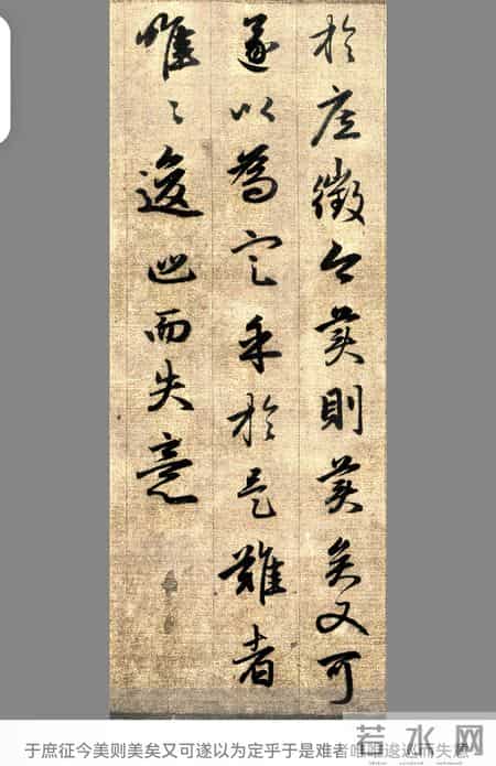 赵孟頫《吴兴赋》：晋唐风骨，赵体风神