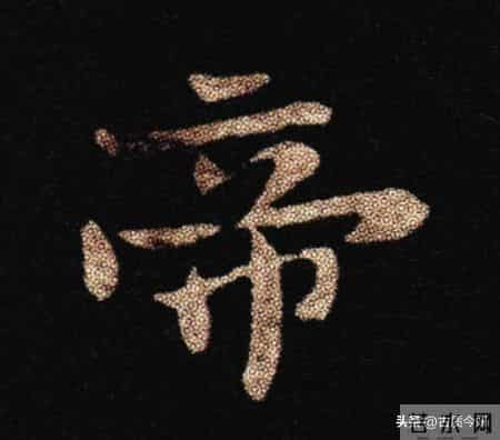 惊！钟繇《荐季直表》小楷单字放大100倍：用笔细节越看越震撼！