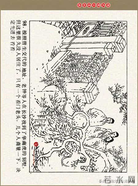 瀚大黎众｜吉林版湘赣剿匪连环画《追捕“华南虎”》满振江绘画