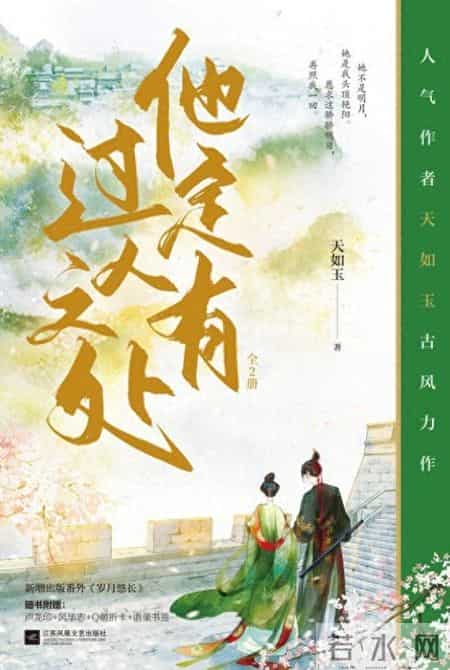十本天花板级别的破镜重圆古言,酸涩拉扯好上头,本本皆年度佳作