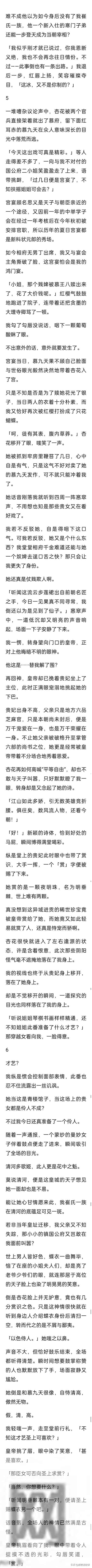 (完结)丫鬟抢走我未婚夫，还到处贬低我名声，世家千金可不好惹