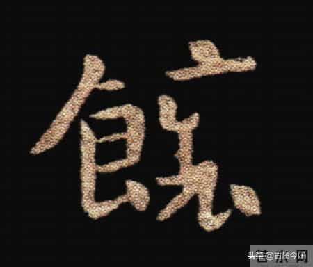 惊！钟繇《荐季直表》小楷单字放大100倍：用笔细节越看越震撼！