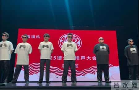 山水有笑·四海福临2026德云社相声大会A组桂林站惊喜来袭 - 1月2日开年献乐！