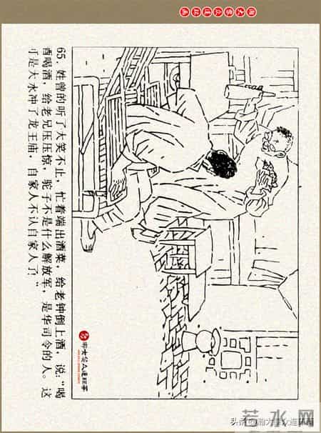瀚大黎众｜吉林版湘赣剿匪连环画《追捕“华南虎”》满振江绘画