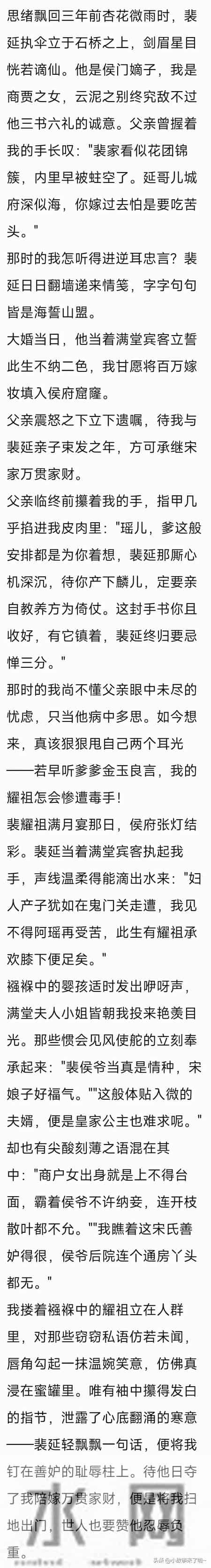 （完）为裴延诞下麟儿后 我觉得此生已圆满 却无意听到他和管家对话