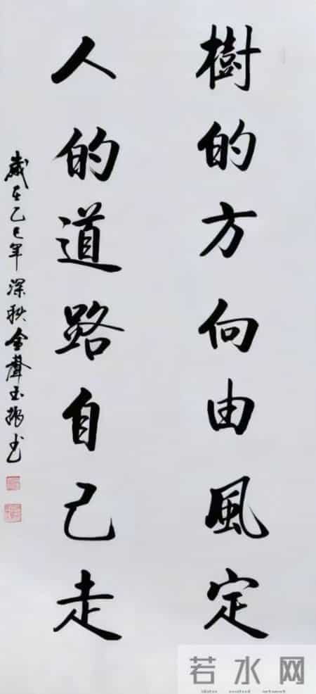 笔铸风骨，立身箴言！笔墨间见刚劲，字句里藏处世智慧！