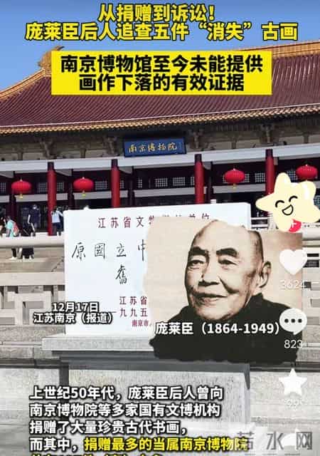 8800万仇英名画现身拍卖！南博捐赠品失踪引强制执行