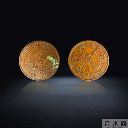 212万天价成交！民国开国纪念币双旗币十文：收藏圈的璀璨传奇