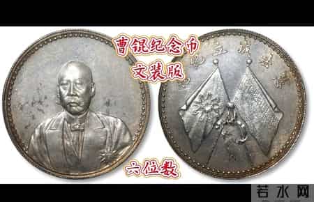 这9种银元铸品比黄金还稀有