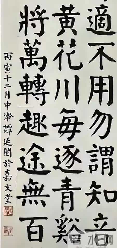 别再吹华世奎了！论颜体“笨”功夫，谭延闿才是真神！