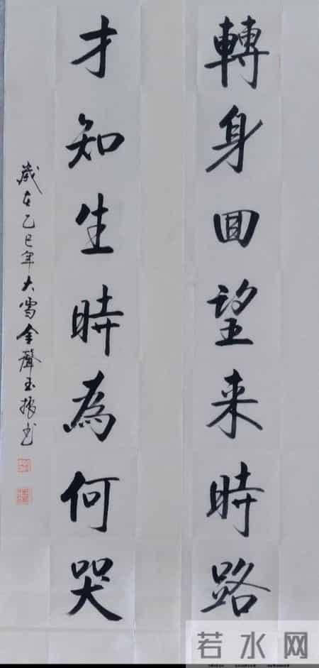 笔铸风骨，立身箴言！笔墨间见刚劲，字句里藏处世智慧！