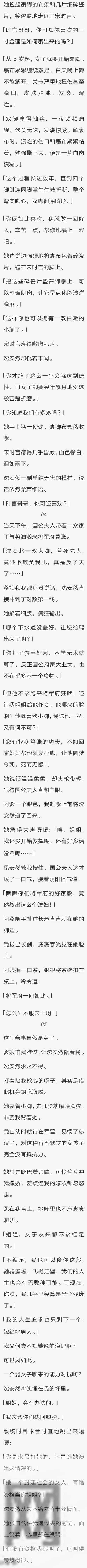 完结:好文!立意拔高!这种女主真的很有格局!