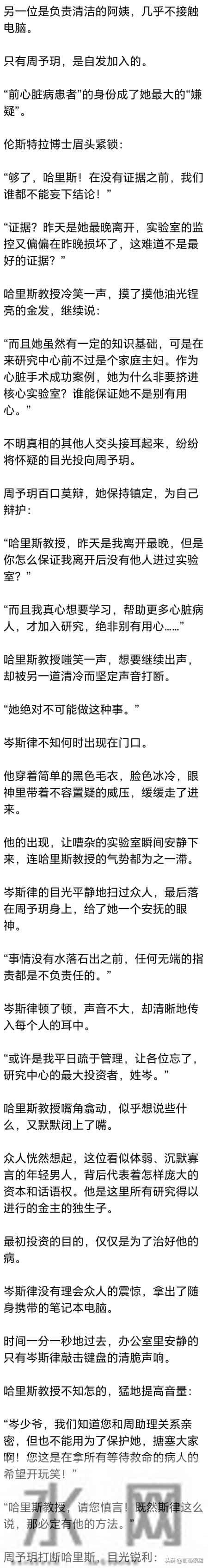 [完] 她所有为爱奔赴的努力，在他眼中，不过一场算计
