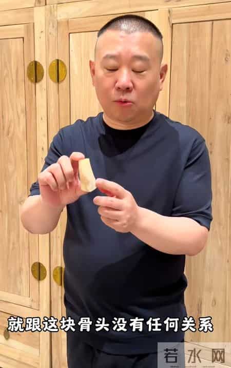 杨少华担心的事还是发生，杨议终是步了侯耀华后尘，郭德纲没说错