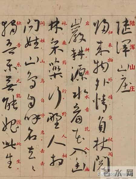 【初唐大佬陆柬之的行书，把唐诗写成了流动的月光】