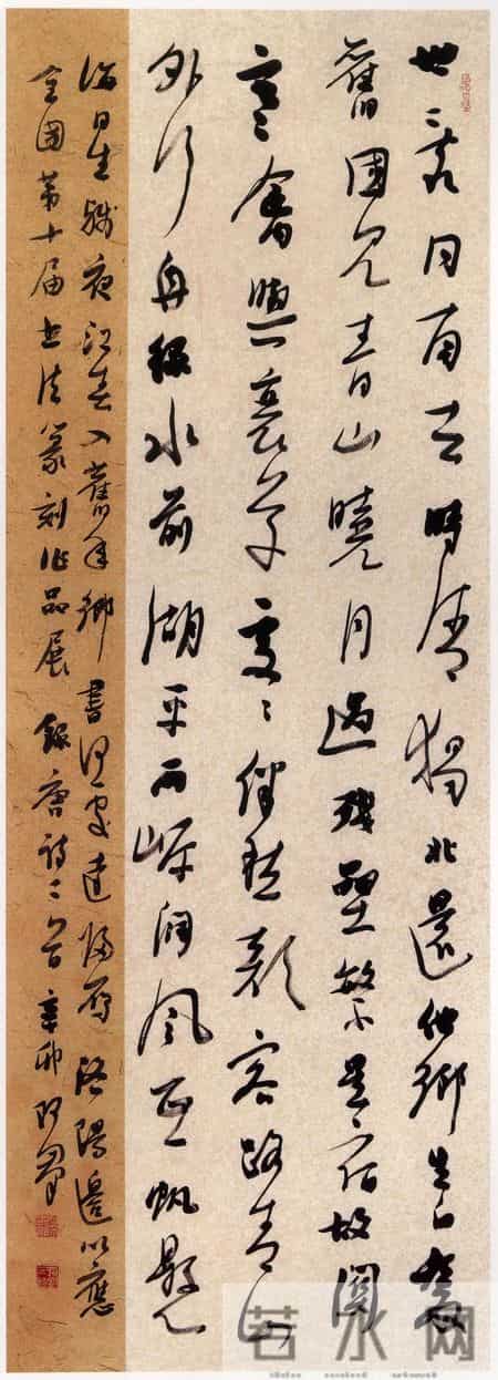 不由灵台，必乏神气：第十届书法国展优秀作品汇编