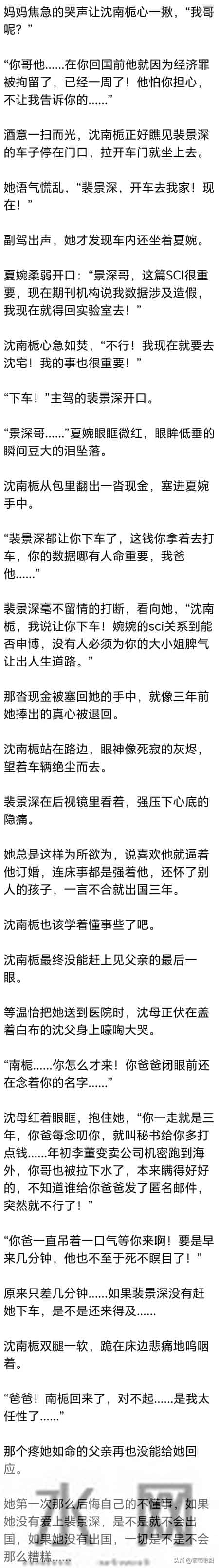 (完) 不苟言笑的未婚夫亲自为女学生开门，脸上是她从未见过的笑意