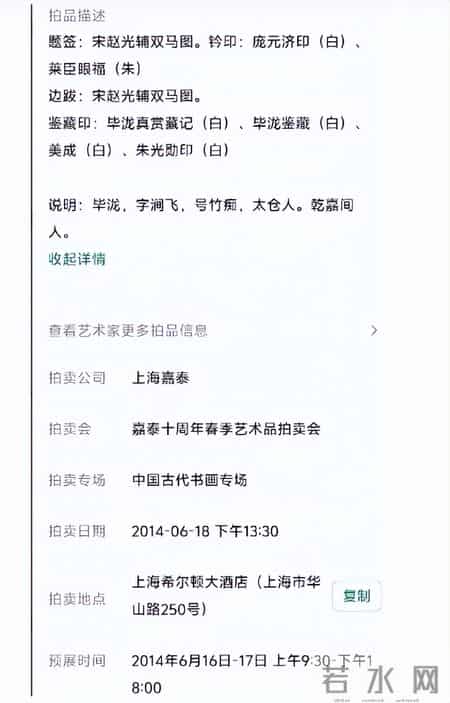 到底是谁拿走了南京博物院的“假画”？