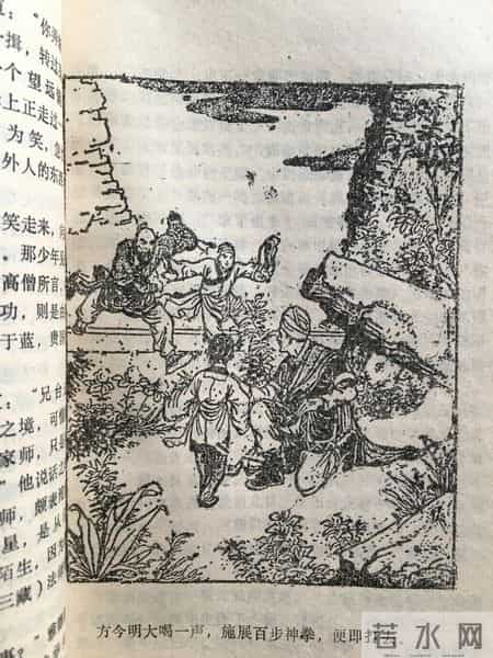 (旧书赏)冰魄寒光剑 梁羽生 1984.12月出版