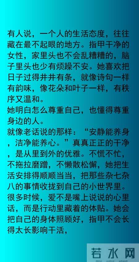 判断女人是否干净，看她这些部位，八九不离十，很哇塞！