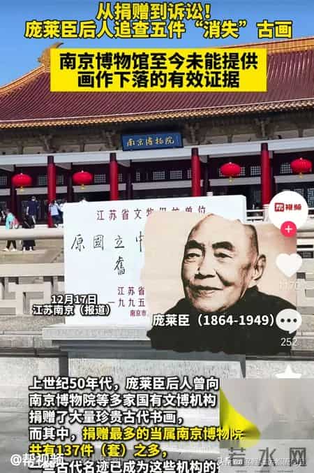 南京博物院竟然出卖捐赠品，庞家后人愤怒起诉，您怎么看？