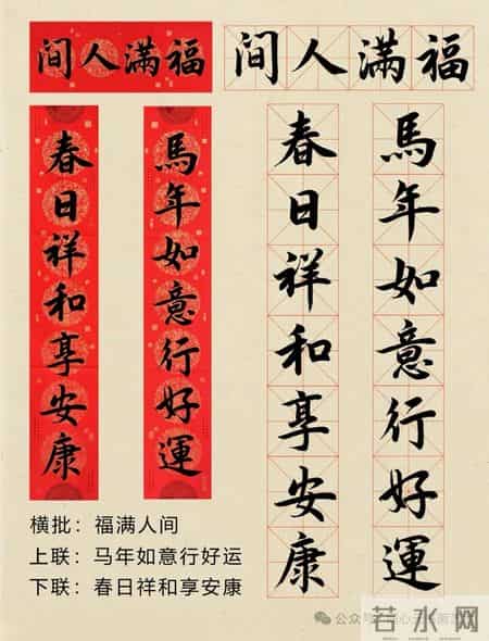 专属于2026马年10幅春联(附横批),收好哦!