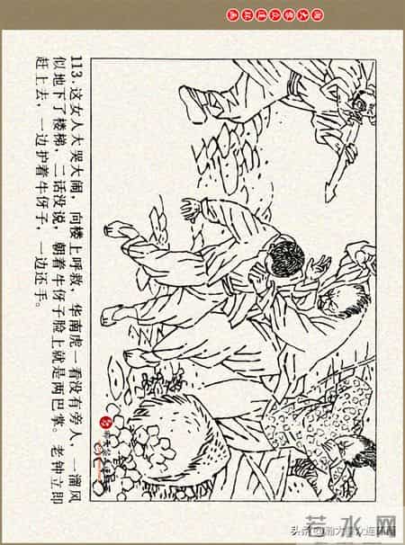 瀚大黎众｜吉林版湘赣剿匪连环画《追捕“华南虎”》满振江绘画