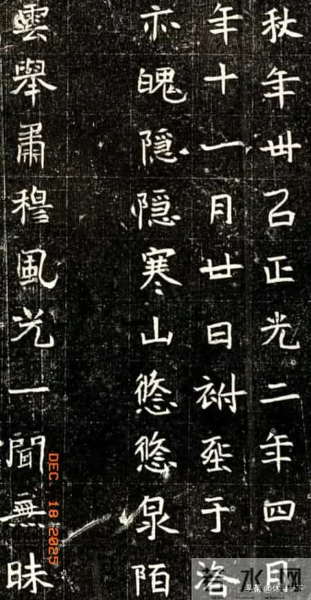 字字藏拙趣！冷门北魏墓志《元诱妻薛伯徽》 结字端稳堪称楷书范本