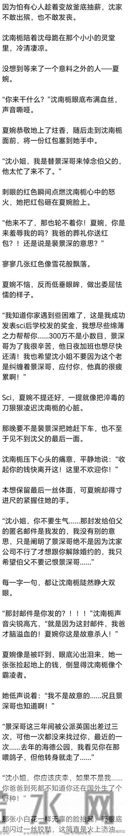 (完) 不苟言笑的未婚夫亲自为女学生开门，脸上是她从未见过的笑意
