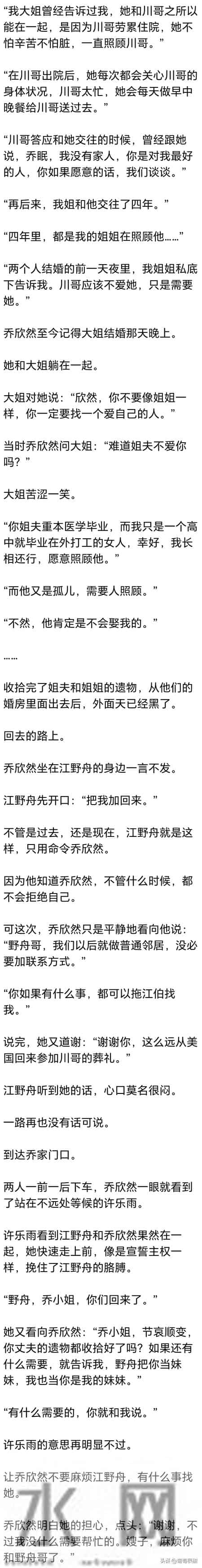 (完) 时隔六年，她已经结婚生子，却突然听母亲说，白月光回来了