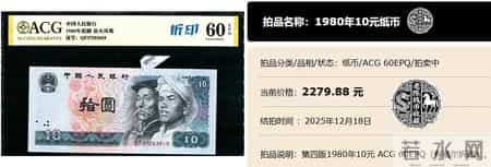这种熟悉的10元纸币，已经价值2279元，粗心可能会错过！