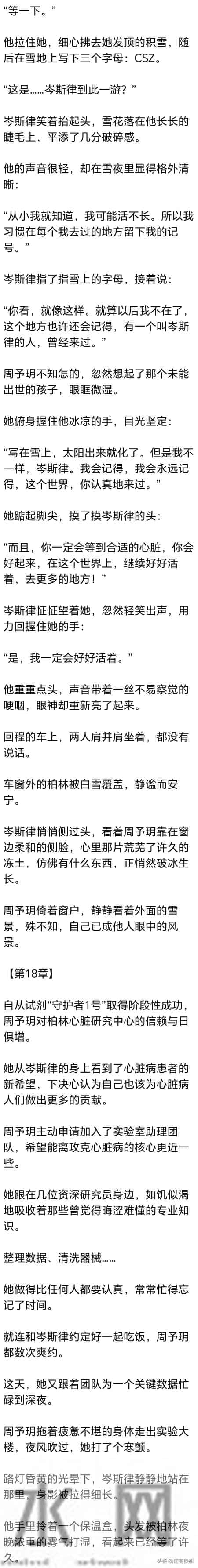 [完] 她所有为爱奔赴的努力，在他眼中，不过一场算计