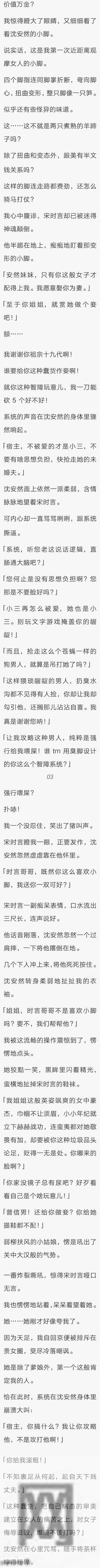 完结:好文!立意拔高!这种女主真的很有格局!