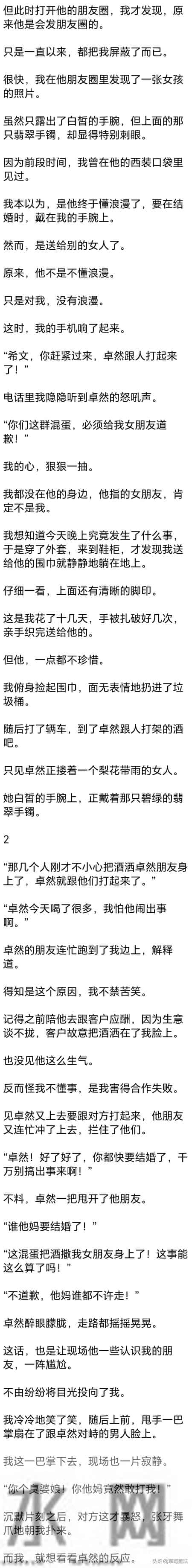 (完) 恋爱五年，我一直在背后动用家族资源，才让他的公司蒸蒸日上