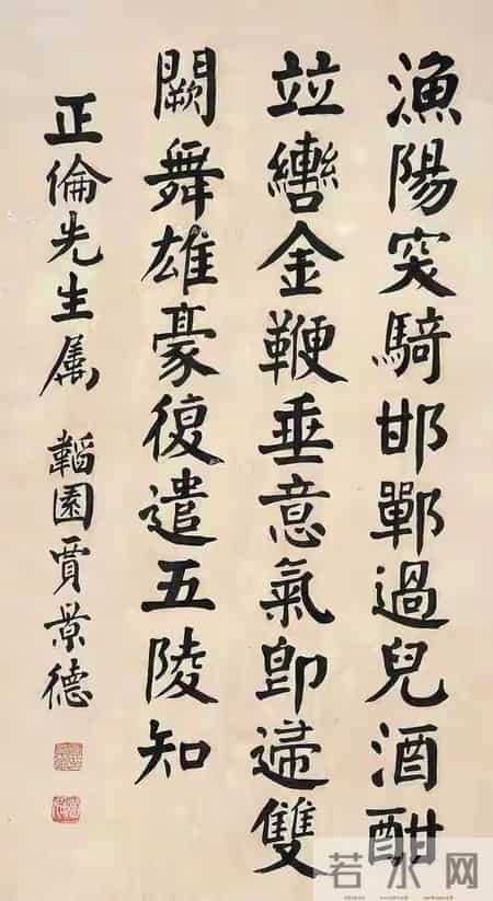 避开所有弯路，他的颜体才是真传承！