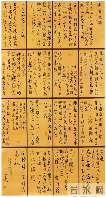 不由灵台，必乏神气：第十届书法国展优秀作品汇编