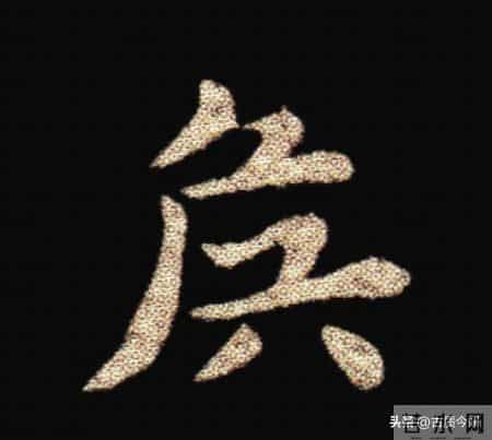惊！钟繇《荐季直表》小楷单字放大100倍：用笔细节越看越震撼！
