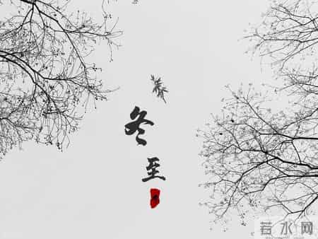 今年冬至不一般，“冬至在月头，春节暖洋洋”，2026年春节冷到哭吗？